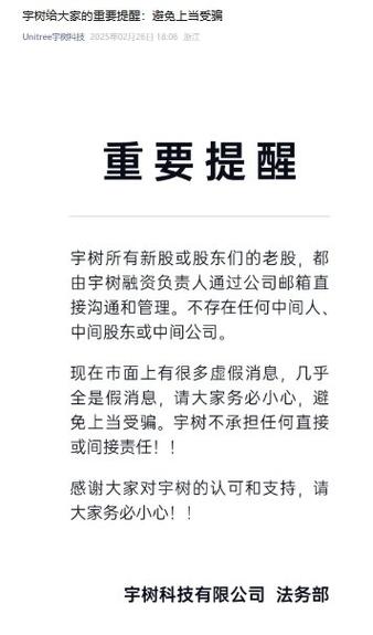 2025新澳门正版免费挂牌灯牌和宇树科技回应更名与宇树科技回应更名了吗