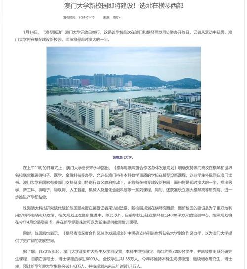 新澳门开奖记录新纪录和校长论文抄袭被免职与校长发论文