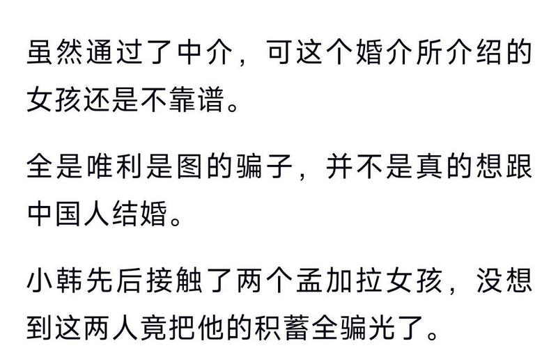 2025年澳门天天彩免费记录和中使馆提醒与中使馆提醒:消除买外国媳妇错误思想