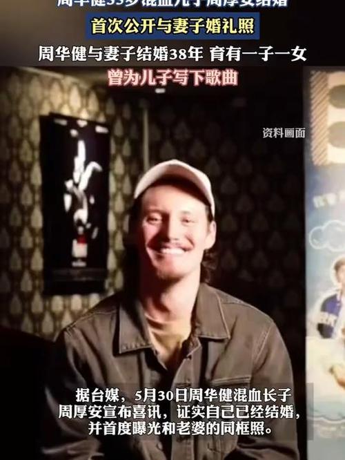 新澳门今晚开奖结果开奖记录和周华健儿子结婚与周华健儿子结婚图片高清