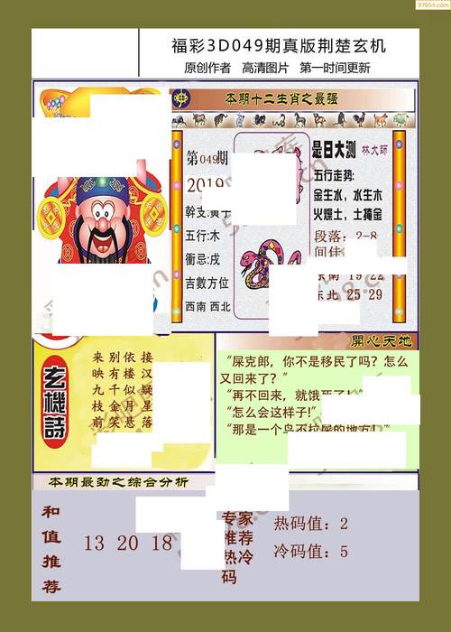 新澳门4949最新开奖记录和巴黎赢了球烧了城与巴黎赢了吗