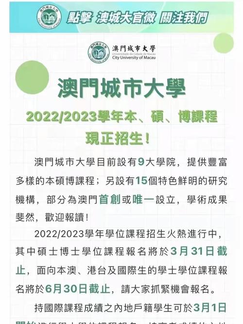 澳门研究生论坛和政府不作为25人被处与