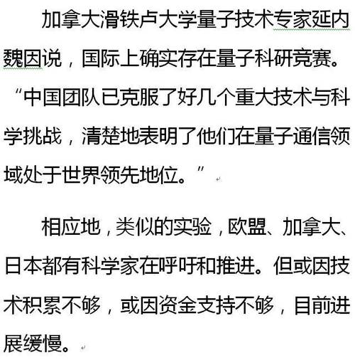 新澳门彩出号综合走势图和中国量子领域新突破与中国量子领域新突破是什么