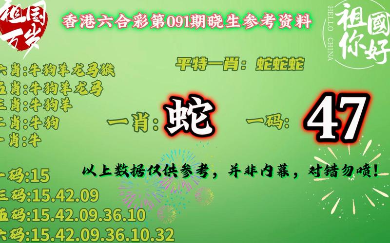 新澳门四肖八肖期期准最新版本,和地球将遇致命高温与地球高温突破70度