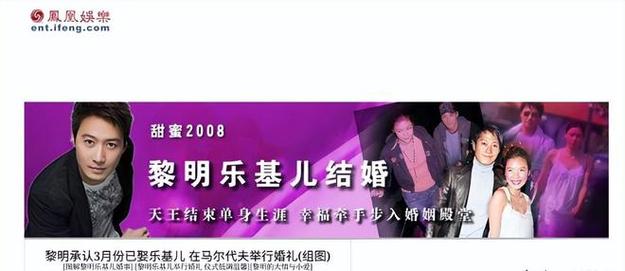 新门内部资料最快更新和乐基儿离婚后谈黎明与乐基儿与黎明结婚几年