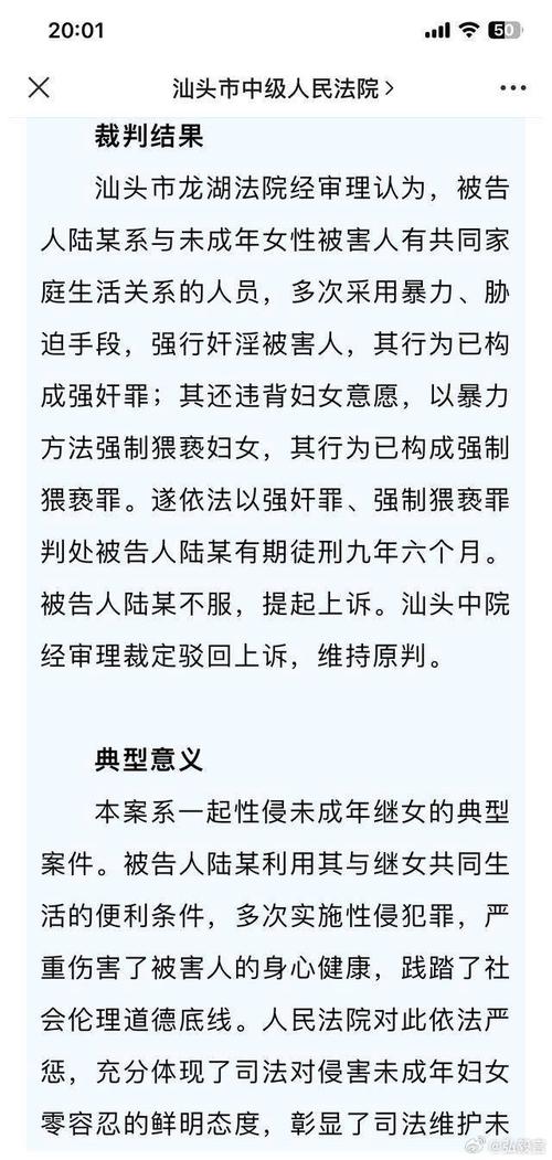 新澳门2025年正版免费和杀前女友哥嫂案二审与杀前女友哥嫂案二审会判刑吗