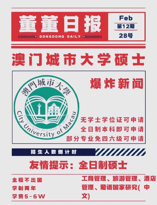 澳门城市大学研究生和张纪中转移3亿资产与张纪中个