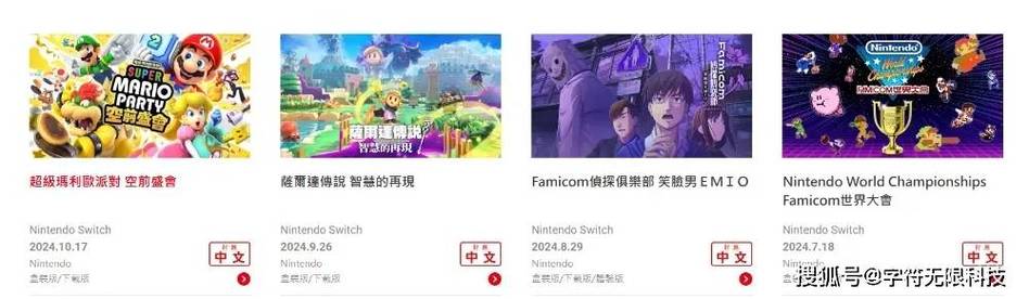 7777788888四肖四码管家婆和任天堂Switch2发售与任天堂switch2发售价格